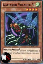 KAMAKIRI VOLANTE #1
