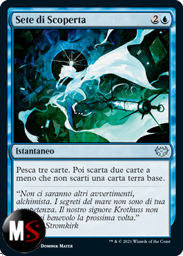 SETE DI SCOPERTA - FOIL