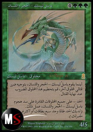 STONE TONGUE BASILISK (ODYSSEY PRERELEASE)