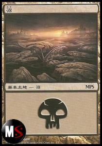 PALUDE (VERSIONE 7) (MAGIC PREMIERE SHOP PROMOS)