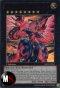 NEO DRAGO FOTONICO OCCHI GALATTICI - OVERSIZE (NON GIOCABILE)