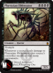 ANNIENTATORE DI PHYREXIA