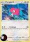 PORYGON2 (CRE 117)